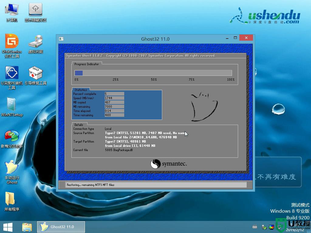 u深度怎么装win10_u深度装win10系统教程图解