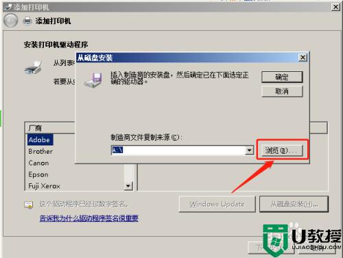 打印机怎么连接电脑_打印机连接电脑的图文教程