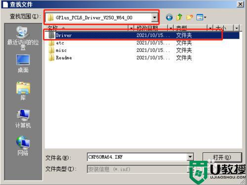 打印机怎么连接电脑_打印机连接电脑的图文教程