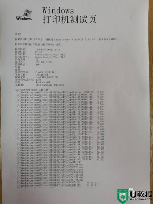 打印机怎么连接电脑_打印机连接电脑的图文教程