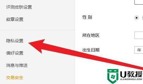 wegame查询权限怎么设置_wegame查询权限在哪设置