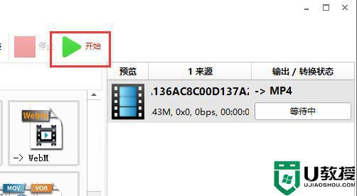 格式工厂怎么转换mp4_怎么用格式工厂转mp4