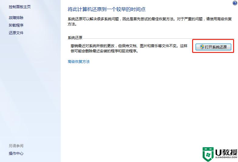 台式电脑如何一键还原_台式电脑怎么一键还原系统 