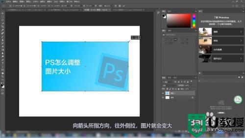 ps怎么调整图片大小_ps图片大小的调整步骤