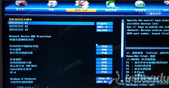 bios设置u盘启动