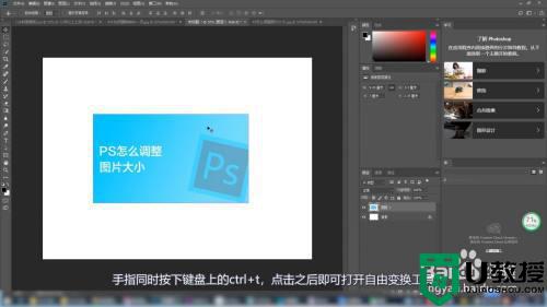 ps怎么调整图片大小_ps图片大小的调整步骤