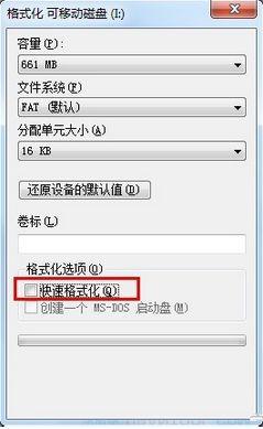 优盘打不开怎么办_优盘打不开最简单的解决方法