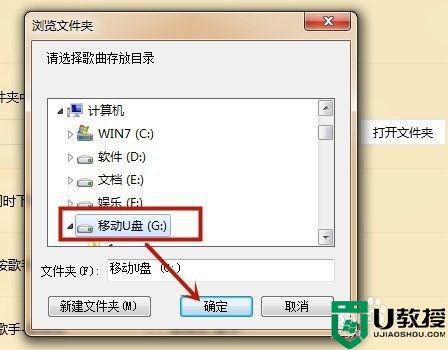 怎么给优盘里下载歌曲_如何将歌曲考的优盘