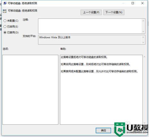 优盘打不开怎么办_优盘打不开最简单的解决方法