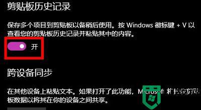 剪切板怎样打开_怎么把剪切板调出来