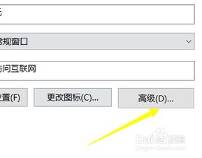 win10怎么关闭系统询问