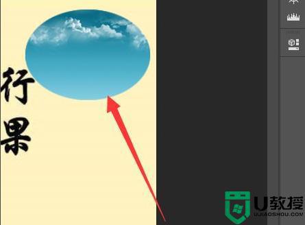 ps如何把图片放进形状里_ps中怎么把图片放到形状里