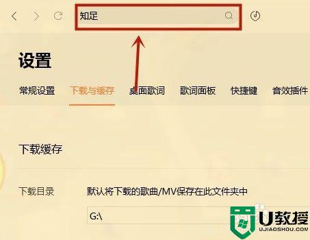 怎么给优盘里下载歌曲_如何将歌曲考的优盘