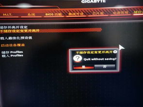 win10如何退出bios