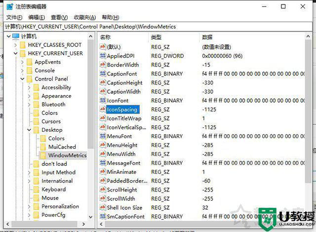 开机桌面图标位置乱了怎么办_电脑桌面图标每次开机都会打乱如何处理