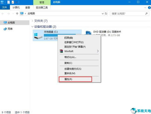 win10笔记本机械硬盘如何更换