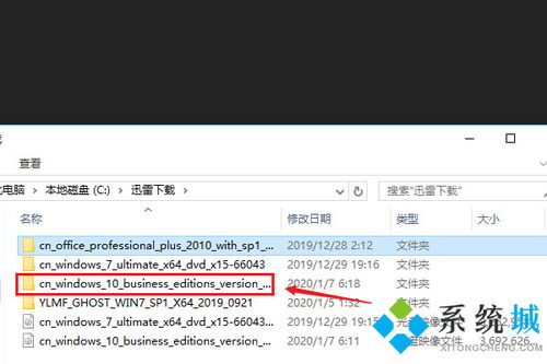 优启通安装win10到新盘