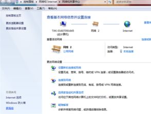 win10家庭组设置无法保存
