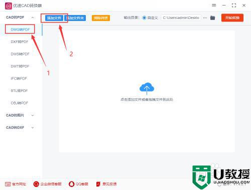 dwg格式转换pdf的方法_dwg转换pdf如何操作