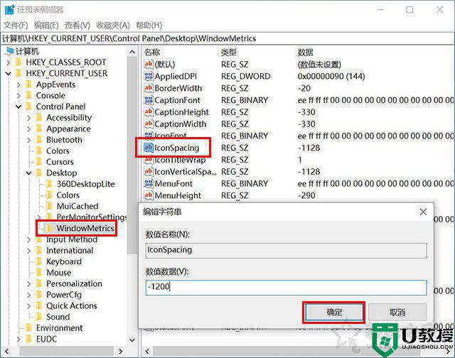 开机桌面图标位置乱了怎么办_电脑桌面图标每次开机都会打乱如何处理