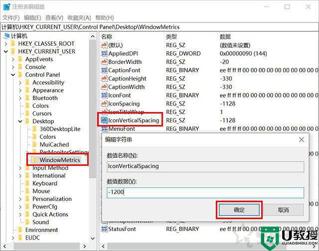 开机桌面图标位置乱了怎么办_电脑桌面图标每次开机都会打乱如何处理