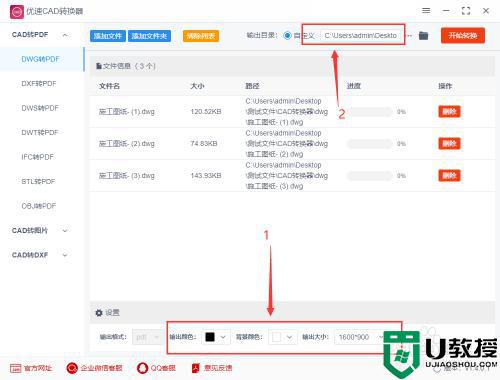 dwg格式转换pdf的方法_dwg转换pdf如何操作