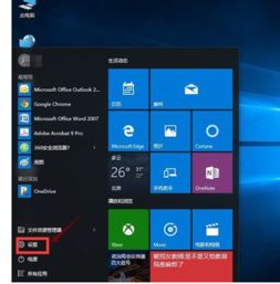 win10升级后如何调分辨率