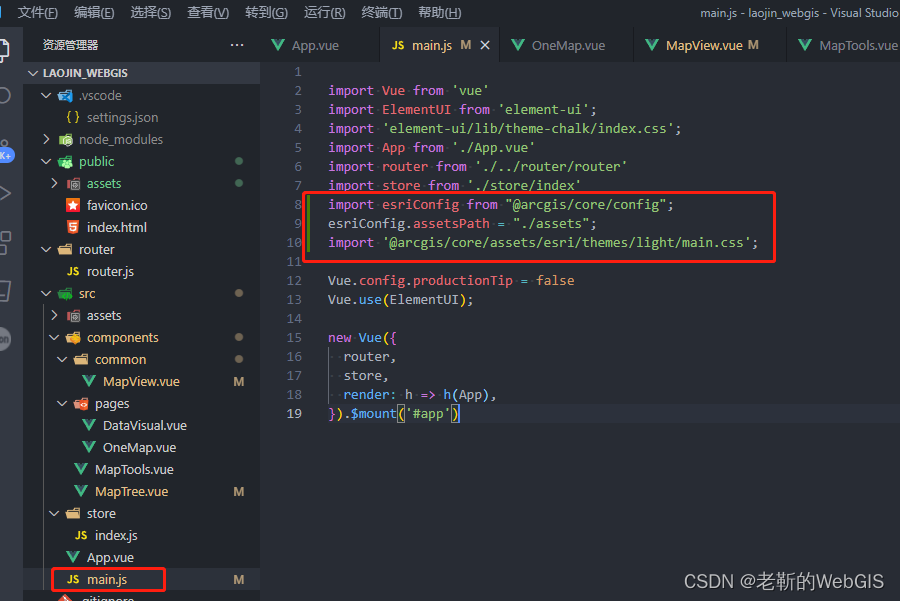 在main.js中配置seriConfig和css文件