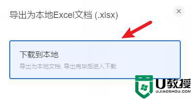 腾讯在线文档怎么导出_怎么将腾讯在线文档导出