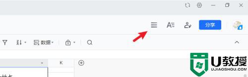 腾讯在线文档怎么导出_怎么将腾讯在线文档导出