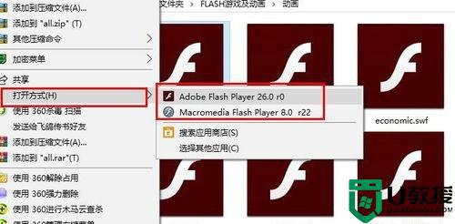 ipadswf用什么软件能打开_电脑打开ipadswf文件的详细方法