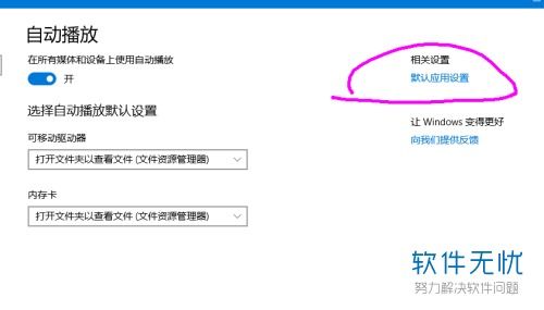 win10系统u口启动设置