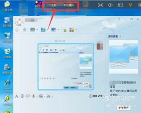 win10安装远程协助服务