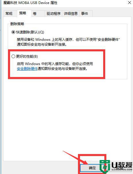 带写保护的u盘怎么格式化_如何格式化带有写保护的u盘
