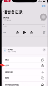 iphone录音怎么导出_如何导出iPhone录音