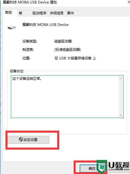 带写保护的u盘怎么格式化_如何格式化带有写保护的u盘