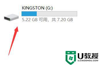 带写保护的u盘怎么格式化_如何格式化带有写保护的u盘