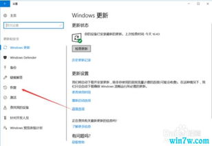 如何把win10家庭版重装