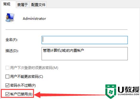 如何打开管理员权限_打开管理员权限设置设置方法
