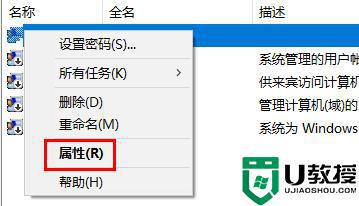 如何打开管理员权限_打开管理员权限设置设置方法