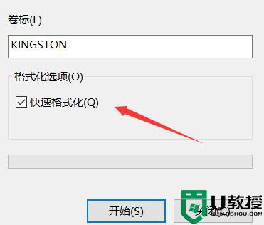 带写保护的u盘怎么格式化_如何格式化带有写保护的u盘