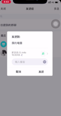 iphone录音怎么导出_如何导出iPhone录音