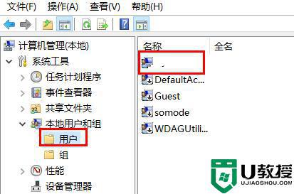 如何打开管理员权限_打开管理员权限设置设置方法
