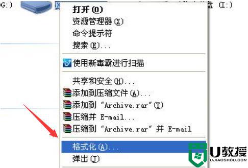 带写保护的u盘怎么格式化_如何格式化带有写保护的u盘