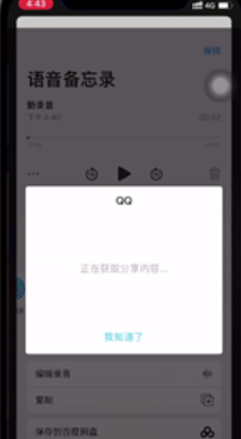 iphone录音怎么导出_如何导出iPhone录音