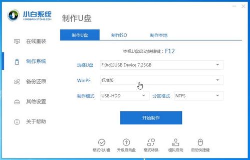 win10启动usb安装系统