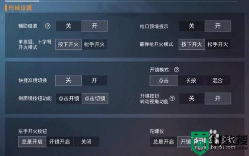 电脑和平精英灵敏度怎么调最稳_和平精英灵敏度调整方法