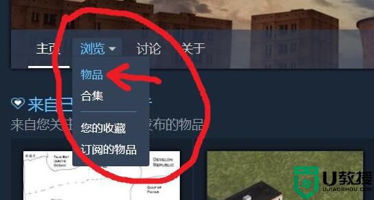 steam创意工坊如何使用_怎么使用steam的创意工坊