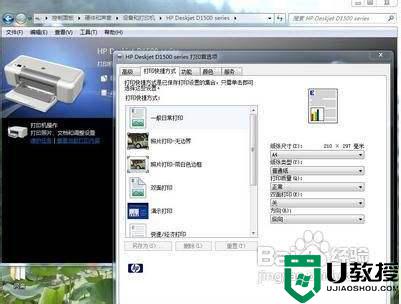 打印机横版竖版如何调整_惠普打印机横版竖版如何调整