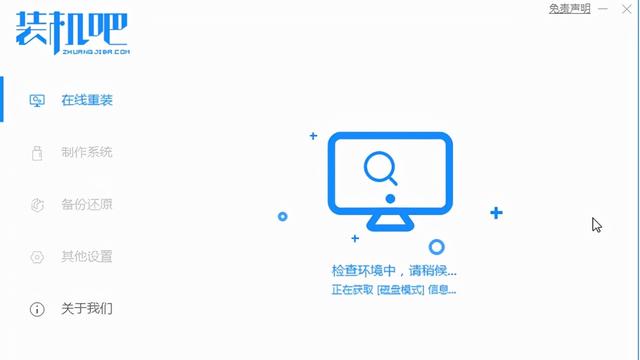 win10硬盘进入pe系统安装win7